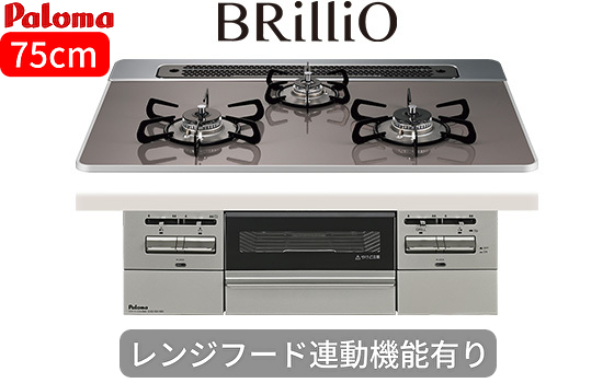 BRilliO（ブリリオ）： PD-743WS-75CD