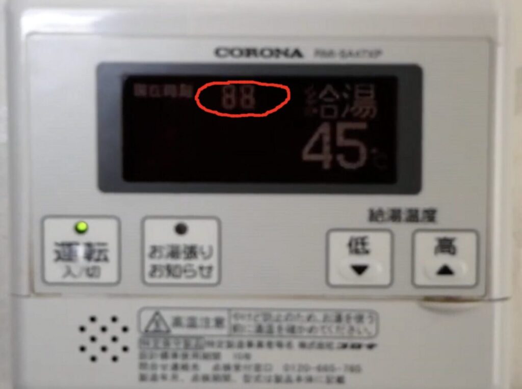 コロナの給湯器専用のリモコンに８８エラーの表示がされている画像