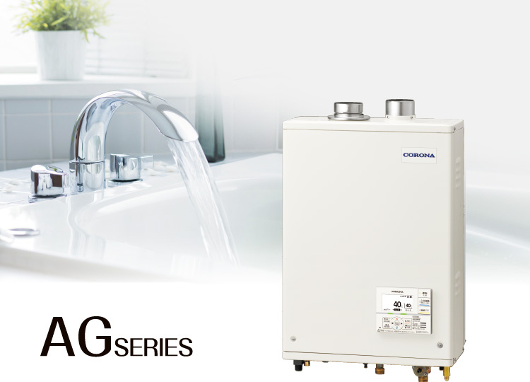 コロナ製石油給湯器AGシリーズと浴室でお湯を出しているイメージ
