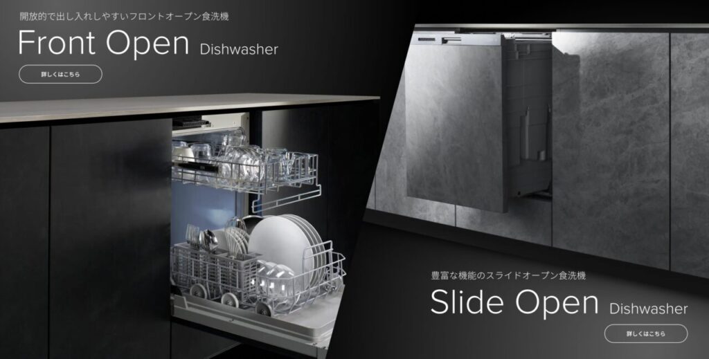 キッチンに設置されたフロントオープンとスライドオープンの食洗機を比較したイメージ