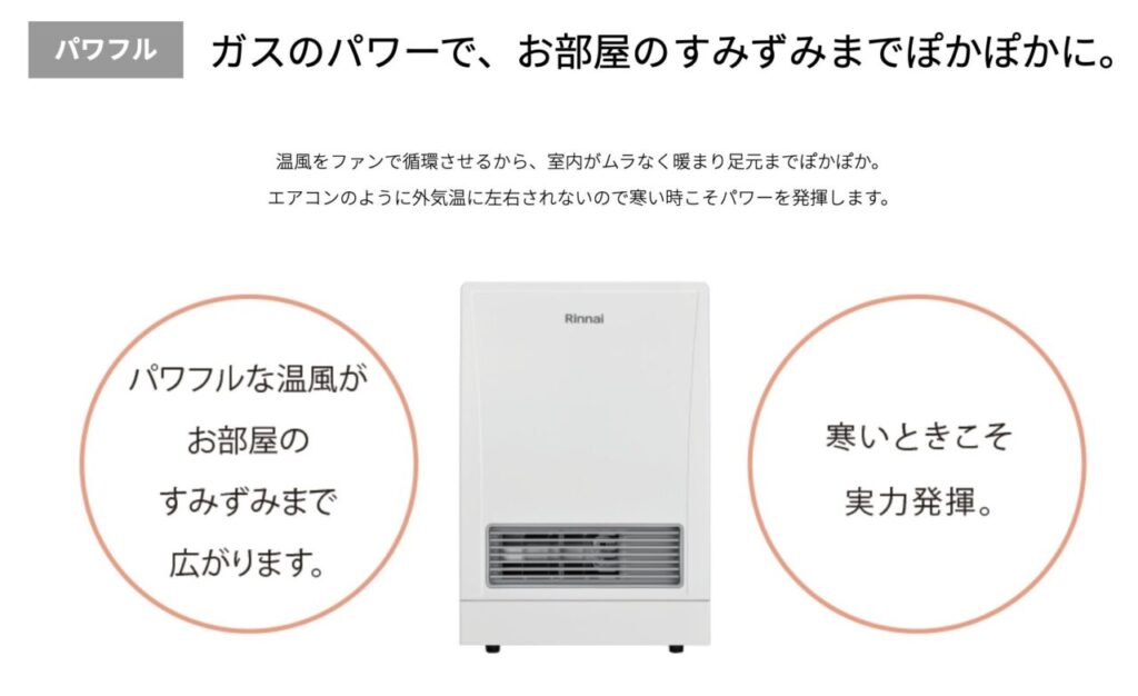 ガスストーブとガスファンヒーターの違い｜換気・暖房力・工事を徹底 