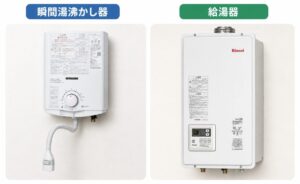 瞬間湯沸かし器と給湯器を並べて比較したイメージ。左にコンパクトな瞬間湯沸かし器、右に屋外設置用のガス給湯器を配置し、それぞれの違いがひと目で分かる比較画像。