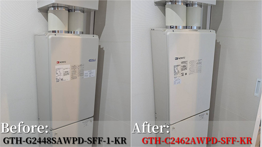 札幌市のエコジョーズ暖房ふろ給湯器交換事例｜GTH-G2448SAWPD-SFF-1-KRからGTH-C2462AWPD-SFF-KRへ交換
