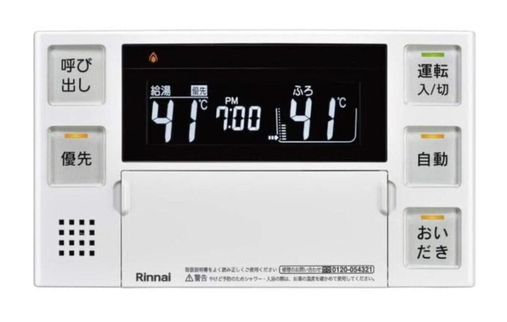 リンナイ給湯器リモコンの表示パネル。給湯温度41℃、ふろ温度41℃が表示されている状態