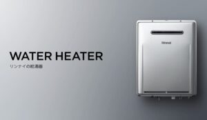 リンナイの給湯器本体が右側に配置され、左側に「WATER HEATER」と日本語説明が入ったシンプルな横長ビジュアル。