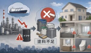 ナフサ不足による塗料供給の停滞で、住宅設備や住宅建材にも影響が広がっている様子を表現したイラスト